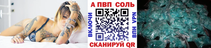 Alfa_PVP Соль  Купить где  Тихорецк 