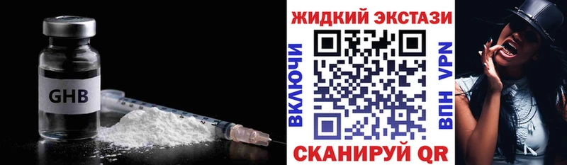 Бутират жидкий экстази  Купить где  Тихорецк 