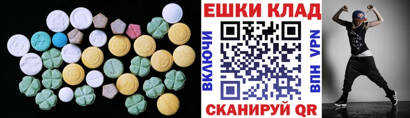 ЭКСТАЗИ XTC  Купить  Тихорецк 